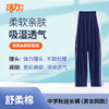 【特价款】高级版中学秋季舒柔棉长裤男女略微色差 商品缩略图5