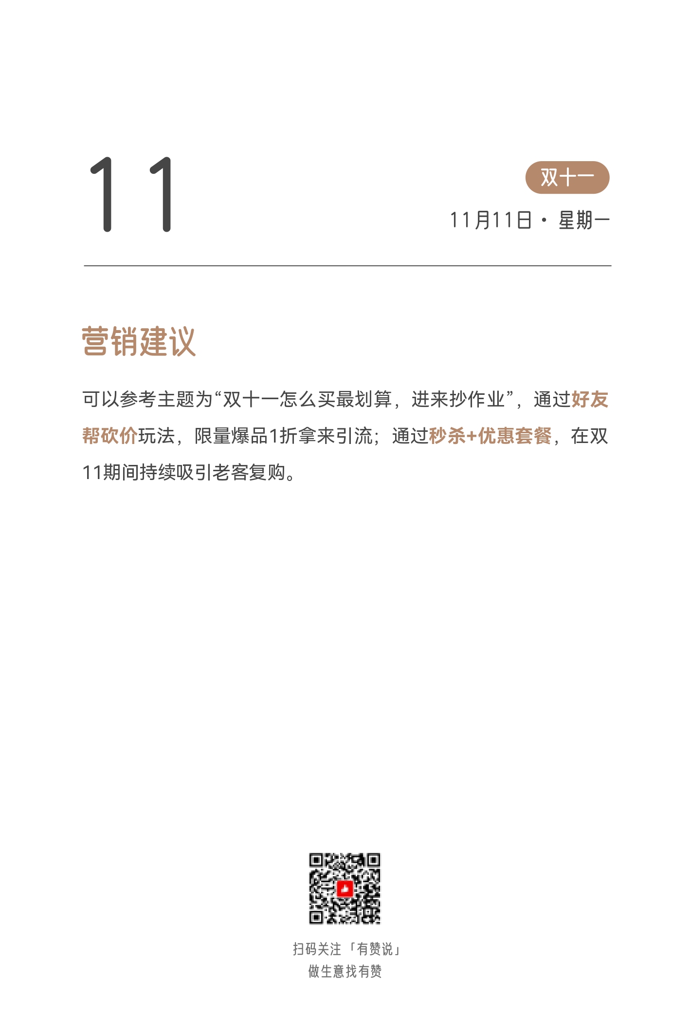 2024日历终稿_page-0329.jpg