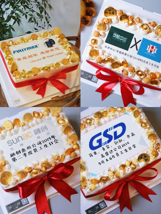 「元宝款·企业定制logo」聚会大糕·长方形·100%动物奶油（提前24小时预订） 商品图0