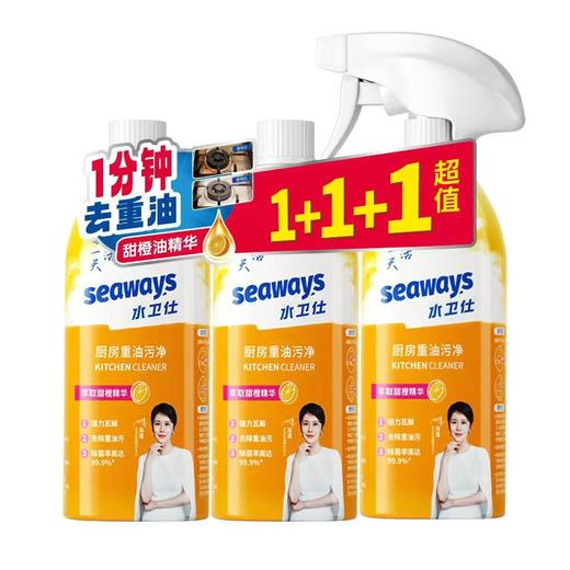 水卫士厨房重油污净促销三瓶装 商品图1