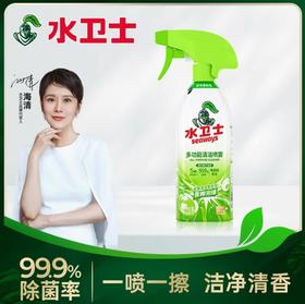 水卫士多功能清洁喷雾500g