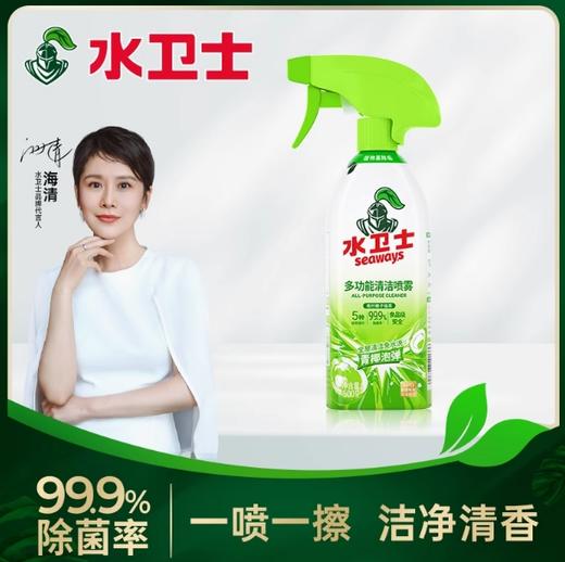 水卫士多功能清洁喷雾500g 商品图0