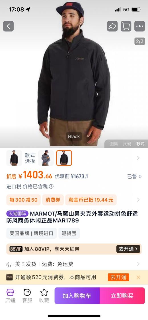 现货 Marmot土拨鼠美版Gravity重力软壳冲锋衣 M1系列 商品图1