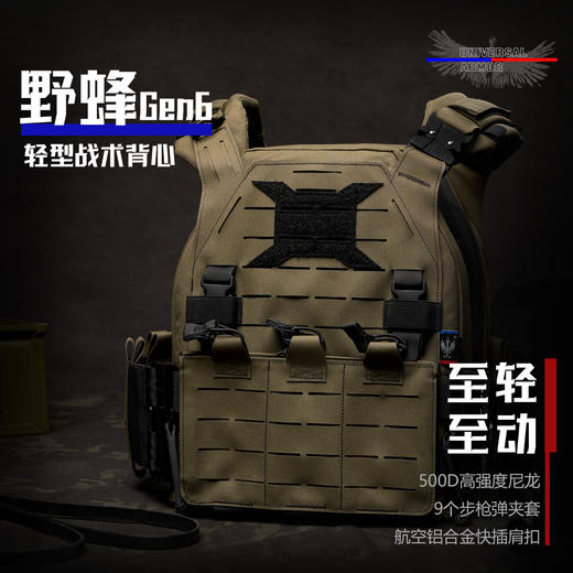 野蜂Gen6（阻燃RG） 商品图1