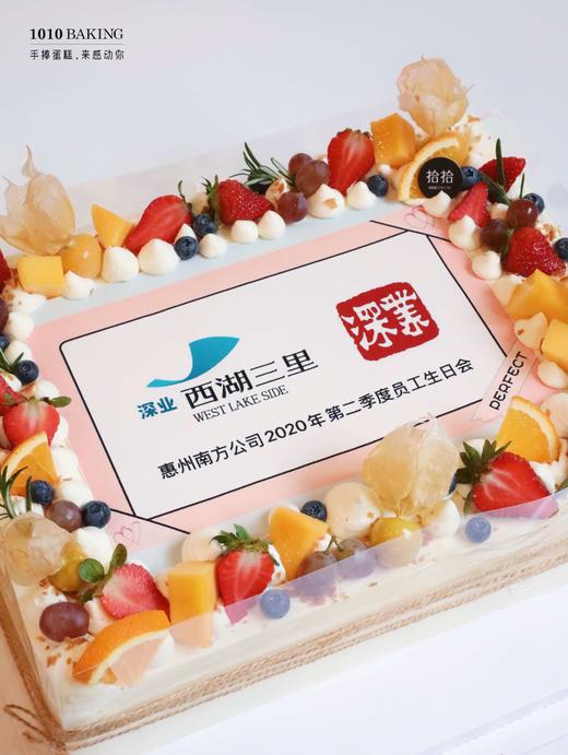 「乔迁周年庆」巧克力糯米糖纸·订制照片·长方形·100%动物奶油（附图12寸·提前24小时预订） 商品图3