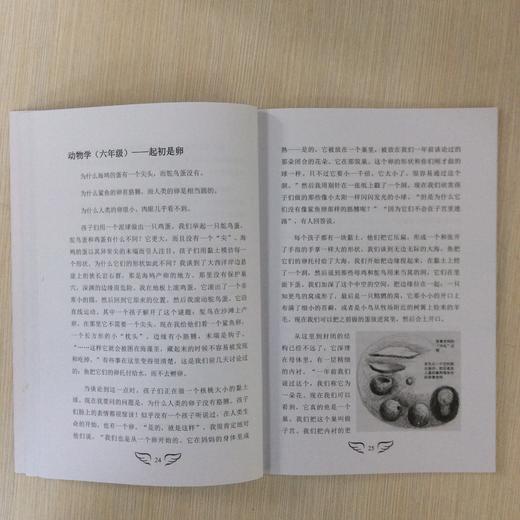 人类的图景与生命科学——探索一种全新的性教育方式 商品图2