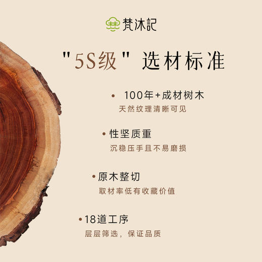 梵沐记木艺书签－窗格 商品图1