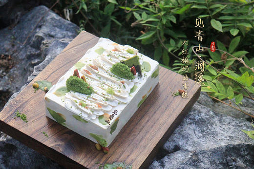 见青山 · 涧溪丨大红袍奶油蛋糕 商品图0