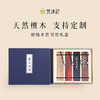 梵沐记木艺书签－窗格 商品缩略图0