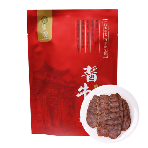 紫光园五香酱牛腱子 | 肉质有嚼劲、口感软糯、瘦而不柴、地道北京风味、真空包装、开袋即食 商品图4