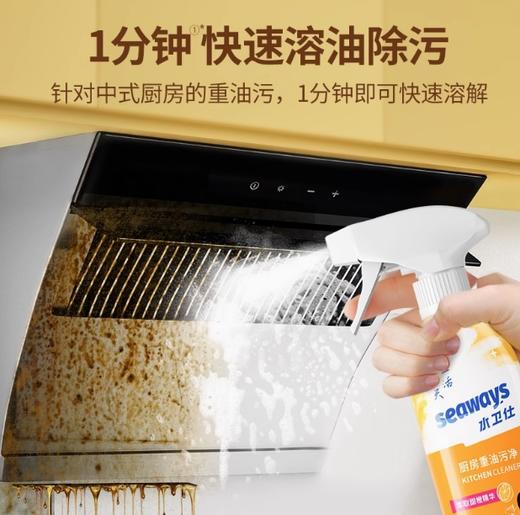 水卫士厨房重油污净促销三瓶装 商品图6