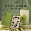 梵沐记紫颜礼盒 商品缩略图0