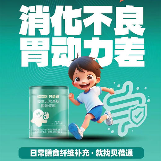 晶然贝蓓通混合水果粉84克(24袋) 商品图1