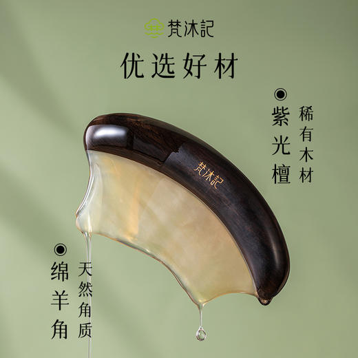 梵沐记紫颜礼盒 商品图3