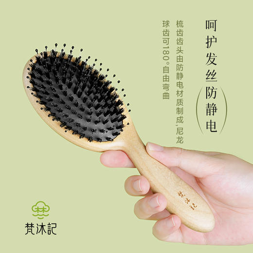 梵沐记萌芽猪鬃气垫梳 商品图1