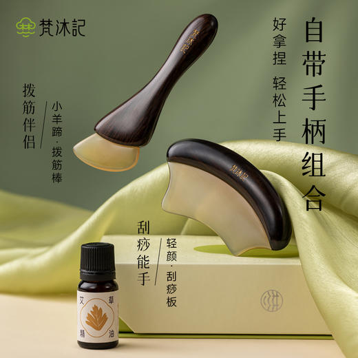 梵沐记紫颜礼盒 商品图2