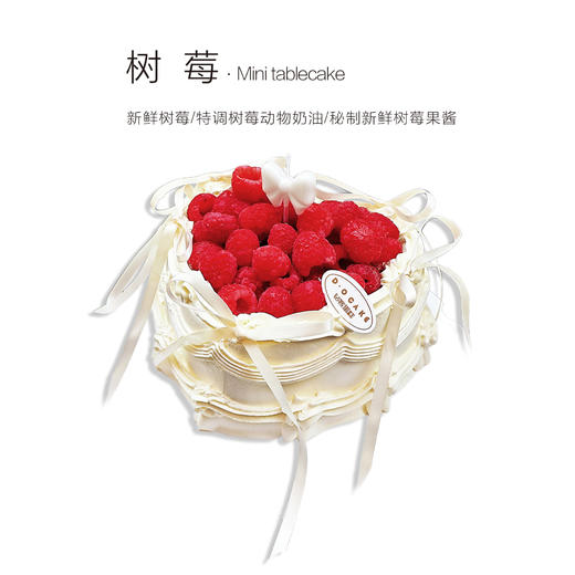 新品树莓mini tablecake 提前1天预定 蜡烛随机 商品图0