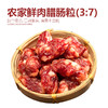 鲤妤 农家鲜肉腊肠粒500g  | 腊味系列（3:7比例） 商品缩略图0