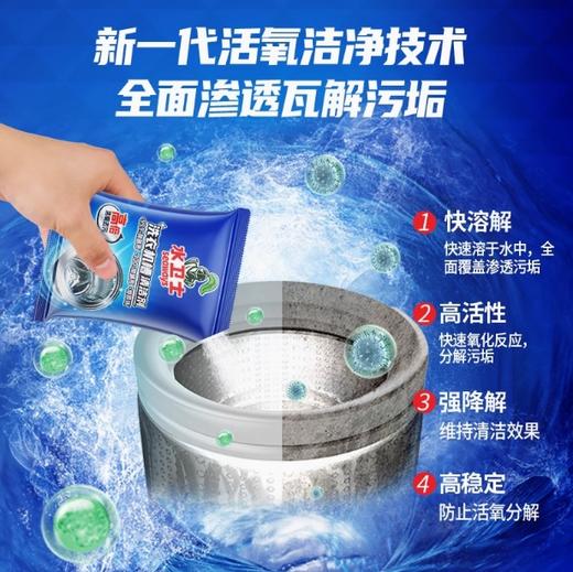 水卫士洗衣机清洁剂 商品图4