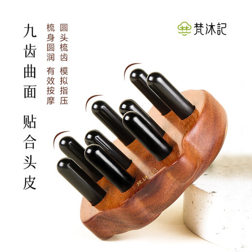 梵沐记好梳虎按摩梳 商品图1