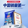 水卫士洗衣机清洁剂 商品缩略图1