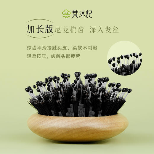 梵沐记萌芽猪鬃气垫梳 商品图2
