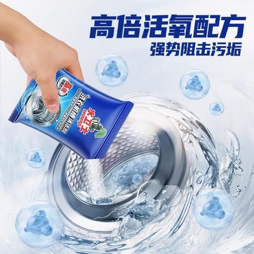 水卫士洗衣机清洁剂 商品图3