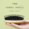 梵沐记萌芽猪鬃气垫梳 商品缩略图3