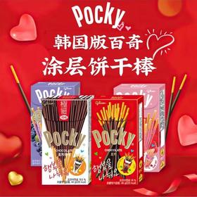 海太饼干棒（巧克力/蓝莓/草莓味）