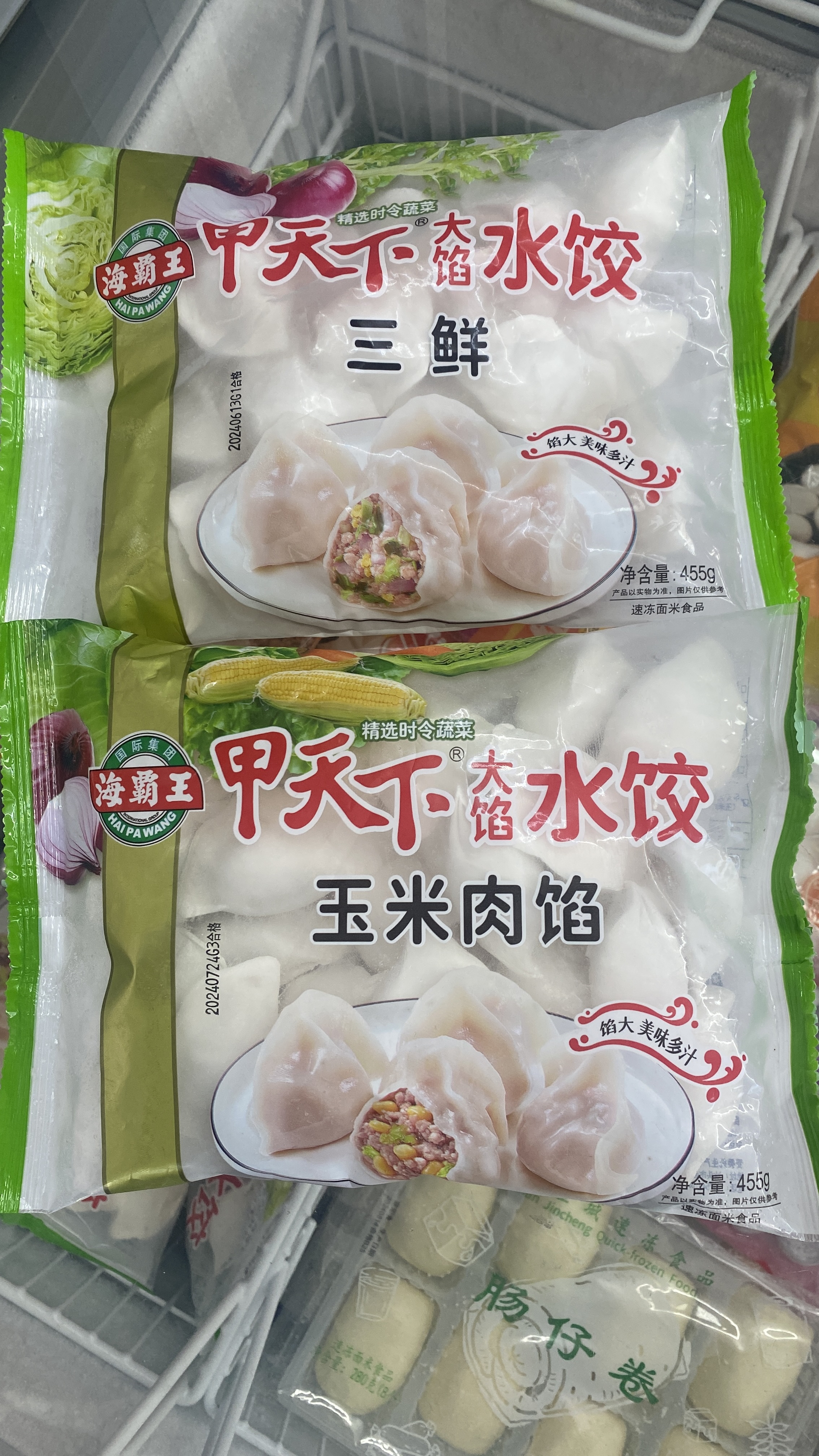 【限时特价7.9元/2包】海霸王甲天下三鲜455g水饺 / 海霸王甲天下韭菜猪肉/芹菜猪肉/三鲜/香菇猪肉/玉米猪肉455g水饺