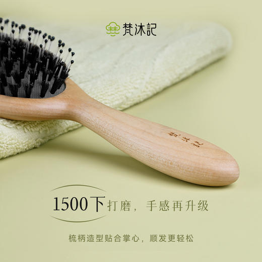 梵沐记萌芽猪鬃气垫梳 商品图4