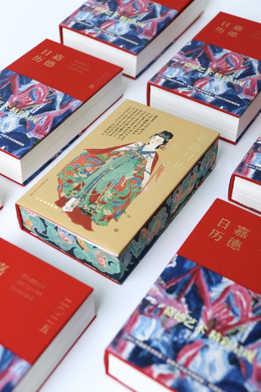 嘉德文库丨《嘉德日历2025》365件独家艺术珍品 典雅尊贵的收藏级礼品书 现货即发 商品图14