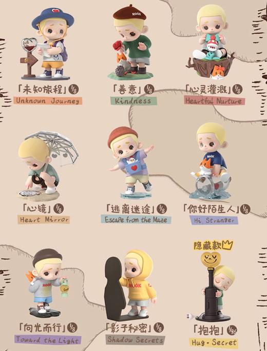 52TOYS NOOK 寻心之旅 8只/盒 盲盒 商品图0