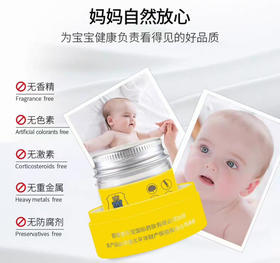 宝益灵八珍膏 婴幼儿护肤霜