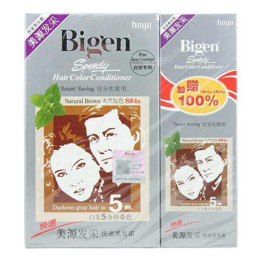 bigen美源发彩染发剂植物纯染发膏884s 天然棕色80g+特惠装 黑发霜遮盖白发男女用 商品图0