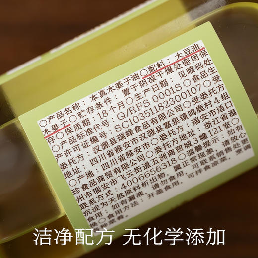 南食召 本真木姜子油 商品图4