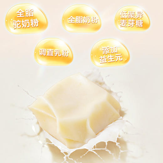 【严选】新疆八大怪手工驼奶疙瘩（益生元）368g/袋 （厂家直发） 商品图3