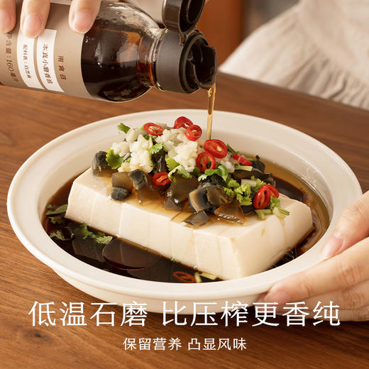 南食召 小磨香油 商品图1