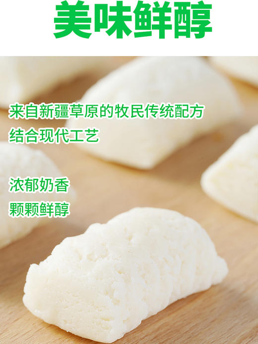 【严选】【奶香四溢不粘牙 新疆特产】新疆八大怪新疆原味奶疙瘩158g/袋  （厂家直发）【严选】【奶香四溢不粘牙 新疆特产】新疆八大怪新疆原味奶疙瘩158g/袋  （厂家直发） 商品图4