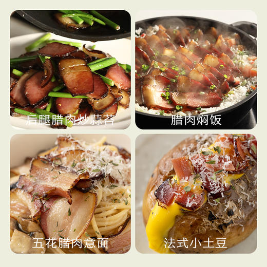南食召 本真腊肉 商品图4