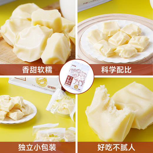 【严选】新疆八大怪手工驼奶疙瘩（益生元）368g/袋 （厂家直发） 商品图0