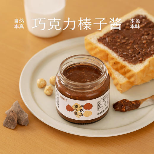 南食召 巧克力榛子酱 商品图0