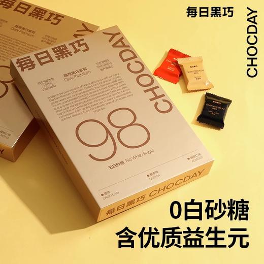 每日黑巧黑巧克力24片混合装金砖礼盒121.6g/044487 片片浓醇经典之选 商品图3