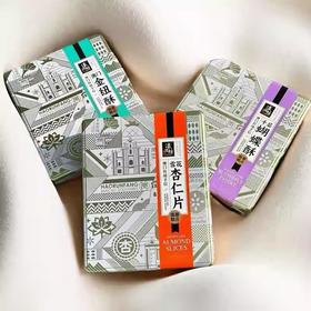 濠润坊 澳门金扭酥/千层蝴蝶酥/雪花杏仁片