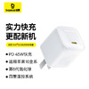 倍思 GaN6 氮化镓快充充电器 1C 45W 商品缩略图0