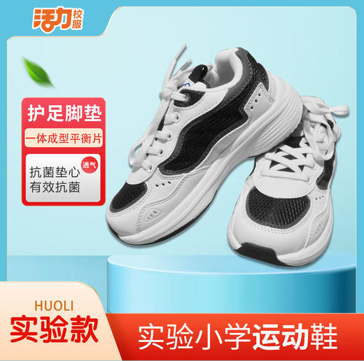 深圳实验小学生书包排球帆布鞋新款（男女）（波鞋陆续发货） 商品图6