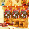 旺旺Mr.Ho大米饼52g香辣味辣人脆米饼劲爆香辣味零食小吃膨化零食 商品缩略图0