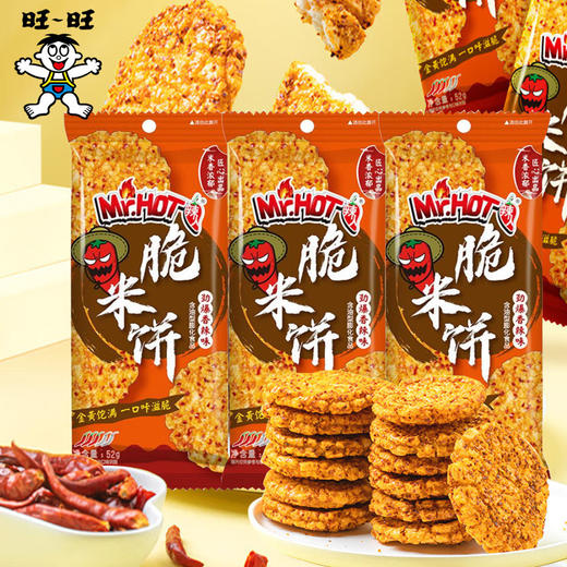 旺旺Mr.Ho大米饼52g香辣味辣人脆米饼劲爆香辣味零食小吃膨化零食 商品图0