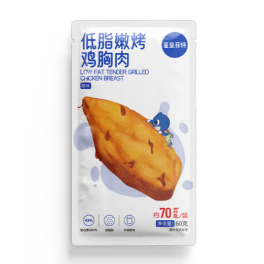 【鲨鱼菲特】嫩烤鸡胸肉  原味 即食代餐低脂零食60g/袋 商品图1