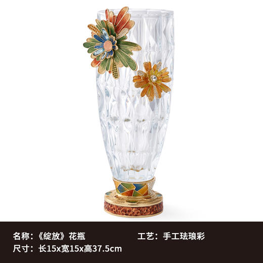 【样品特惠4折，仅1件，无货退款】罗比罗丹绽放花瓶珐琅彩工艺人造水晶玻璃花瓶客厅玄关摆件罗比罗丹花瓶(绽放) 商品图6